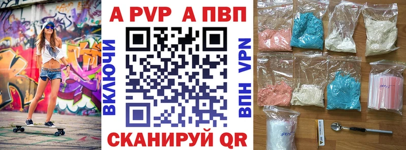 APVP кристаллы  закладка  Верея 