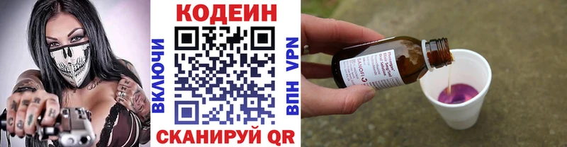 Кодеин Purple Drank  Верея 
