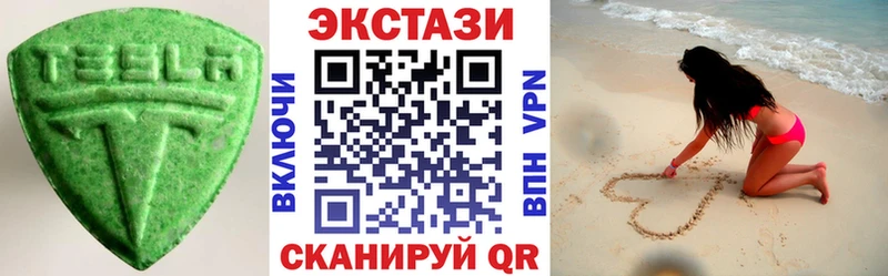 купить закладку  ссылка на мегу зеркало  ЭКСТАЗИ VHQ  Верея 