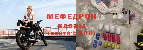 меф Беломорск