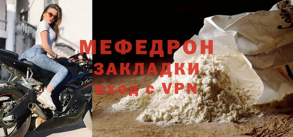 меф Беломорск