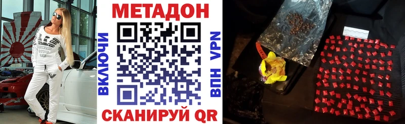 МЕТАДОН кристалл  Верея 